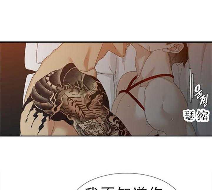 狂热幻想 第42话 第5页