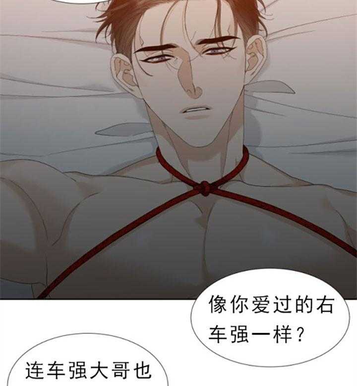 狂热幻想 第42话 第8页