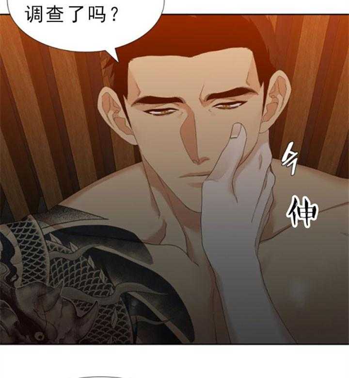 狂热幻想 第42话 第9页