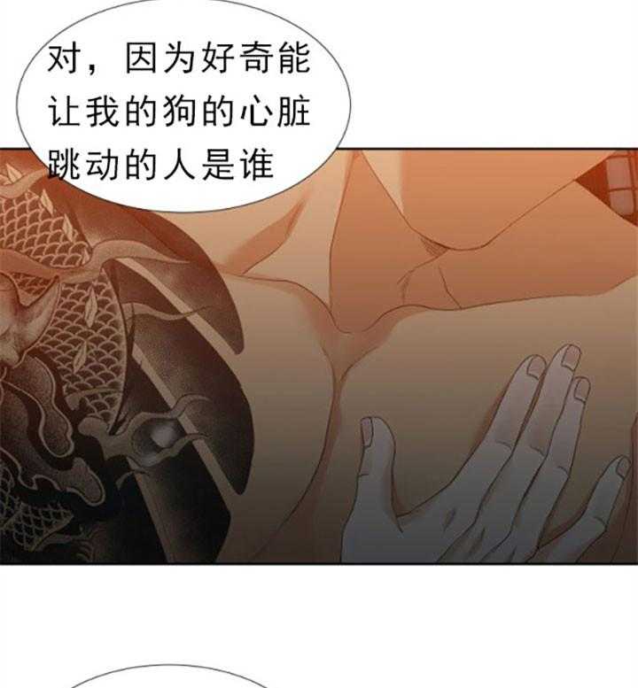 狂热幻想 第42话 第10页