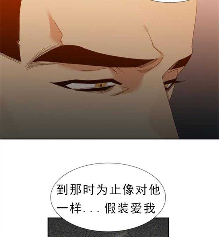 狂热幻想 第42话 第12页