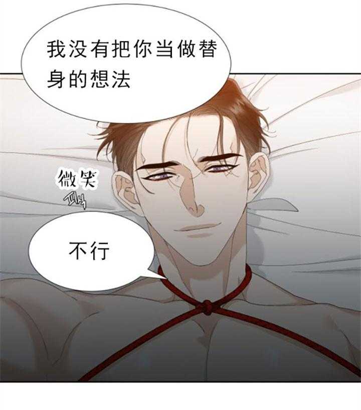 狂热幻想 第42话 第14页