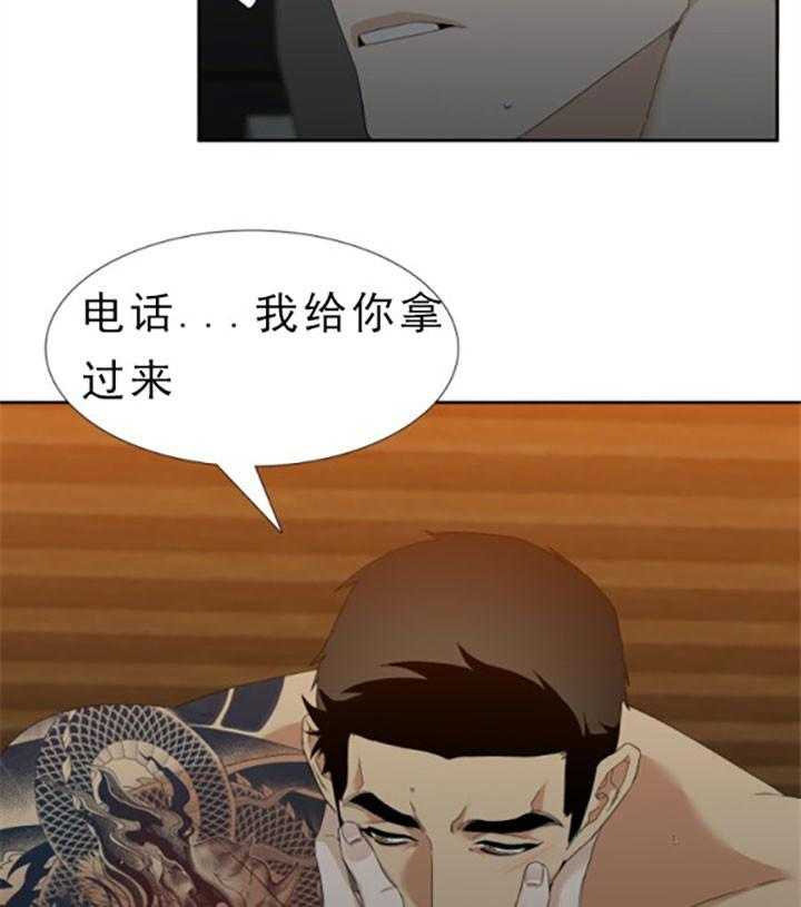 狂热幻想 第43话 第1页