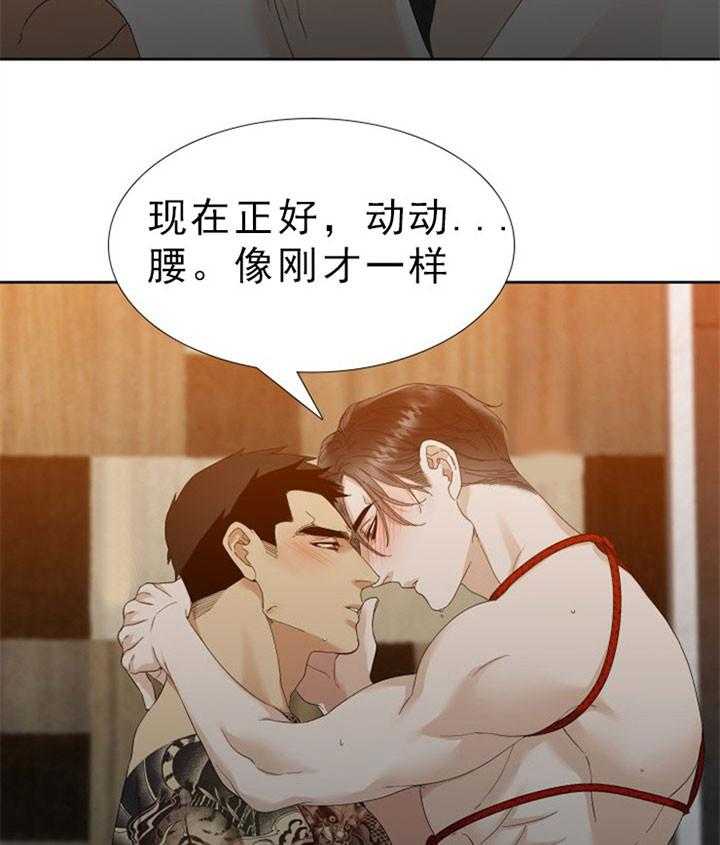 狂热幻想 第43话 第4页