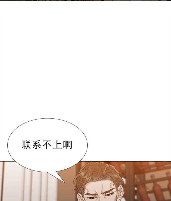 狂热幻想 第43话 第5页