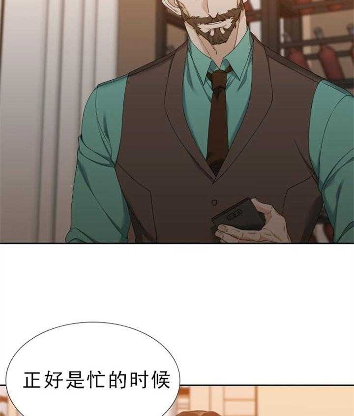 狂热幻想 第43话 第6页