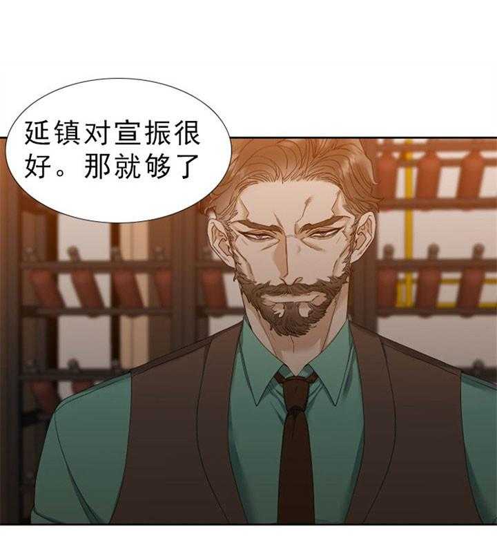 狂热幻想第43话图