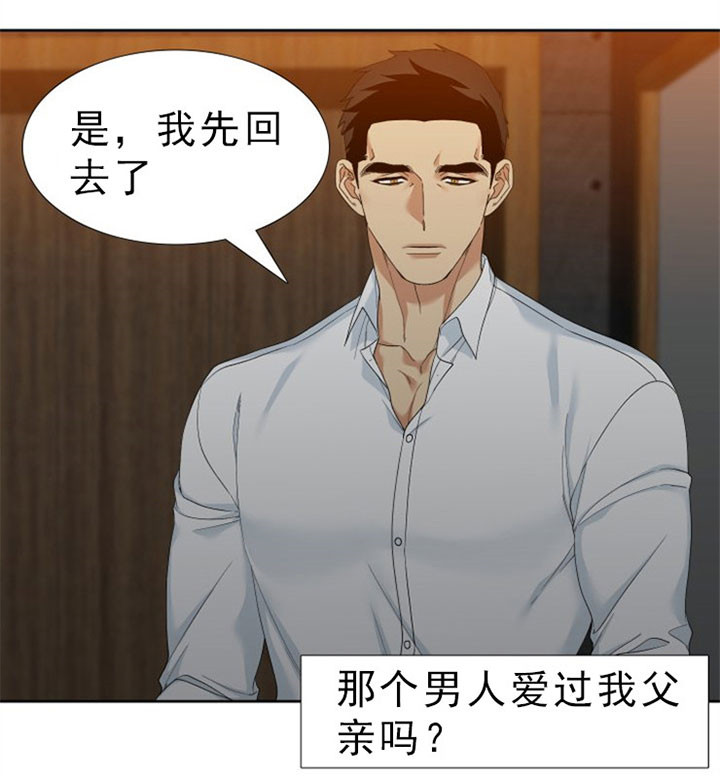 狂热幻想 第44话 第2页