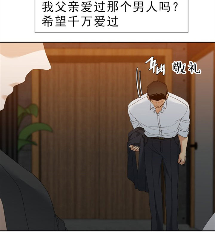 狂热幻想 第44话 第4页