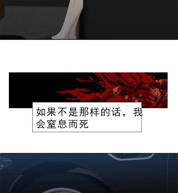 狂热幻想 第44话 第6页