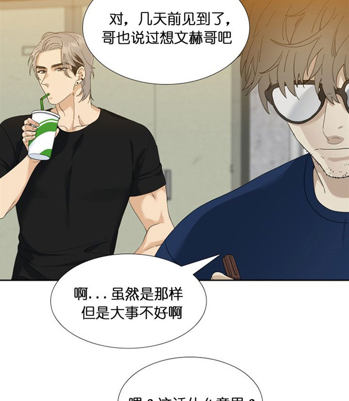 狂热幻想 第45话 第1页