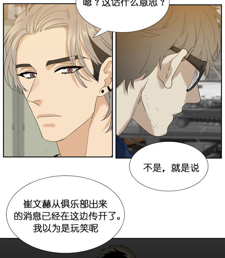 狂热幻想 第45话 第2页