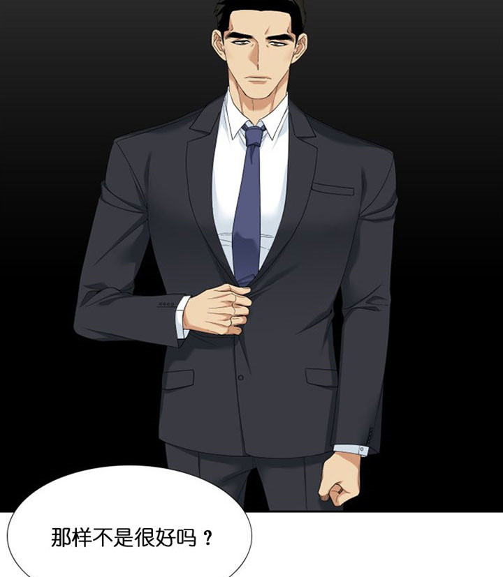 狂热幻想 第45话 第3页