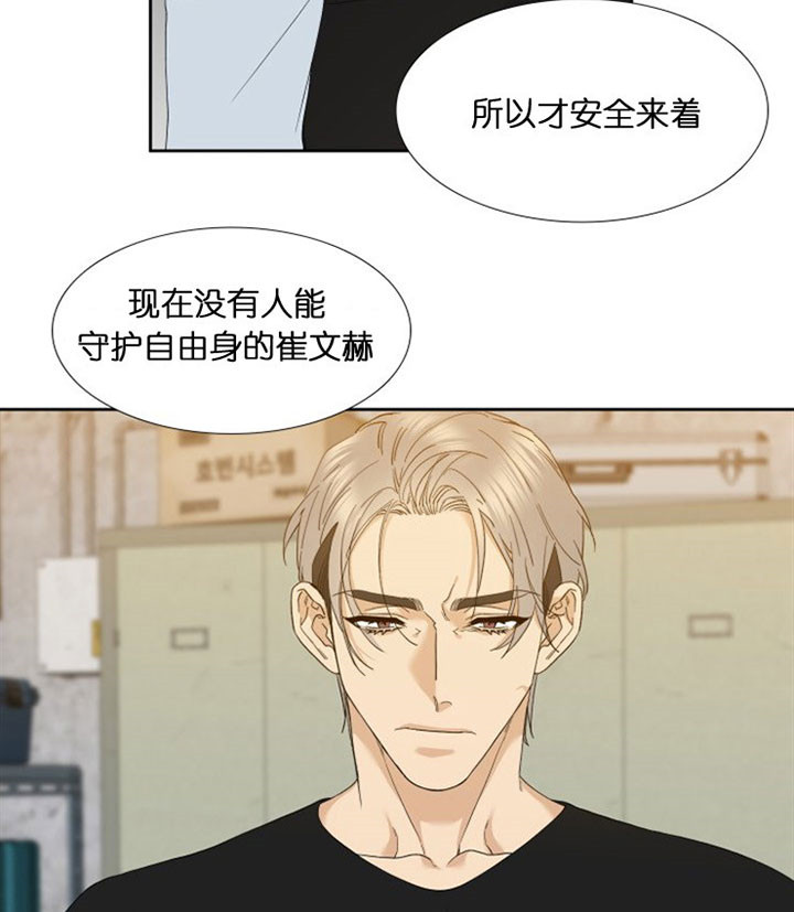 狂热幻想 第45话 第7页