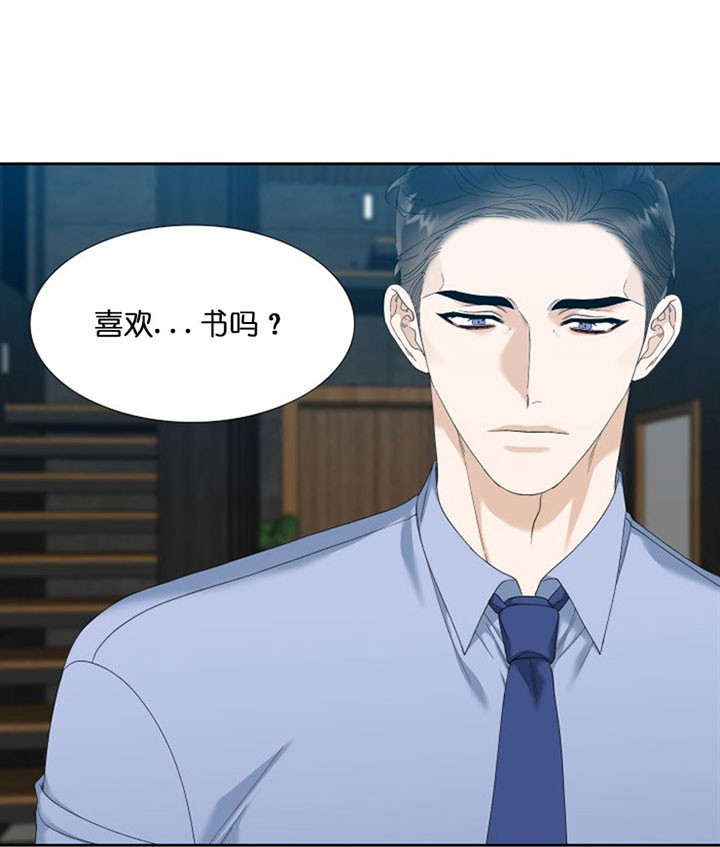 狂热幻想 第47话 第9页