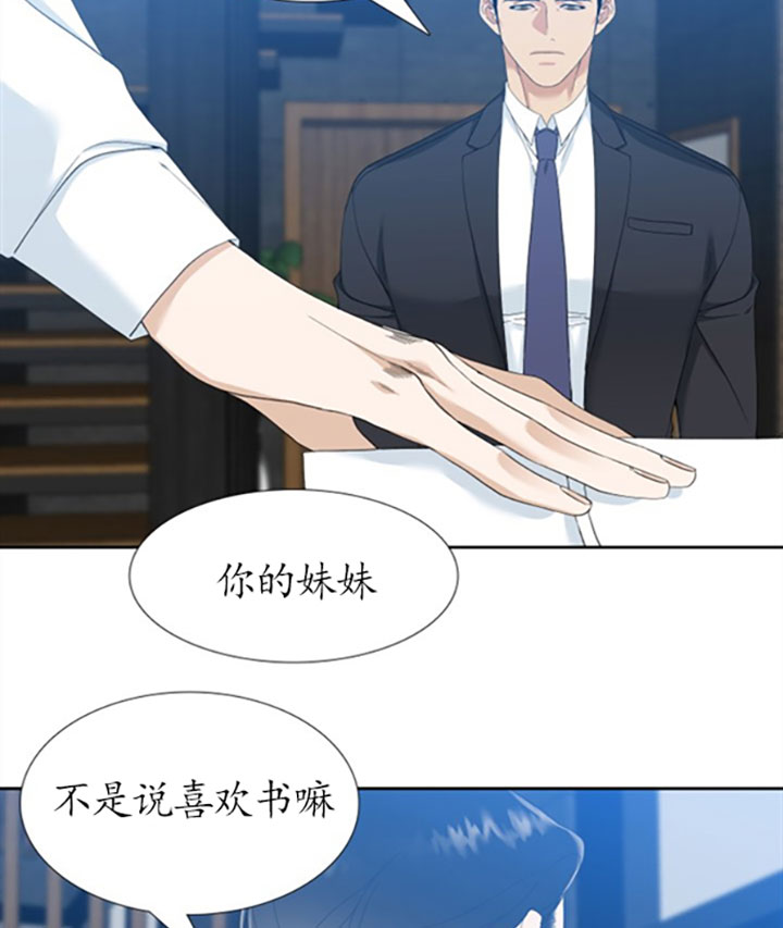 狂热幻想 第48话 第1页