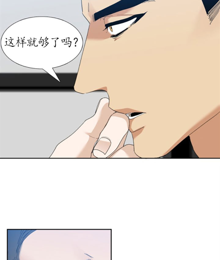 狂热幻想 第48话 第9页