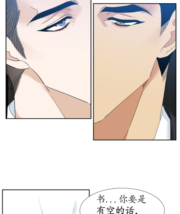 狂热幻想 第48话 第10页