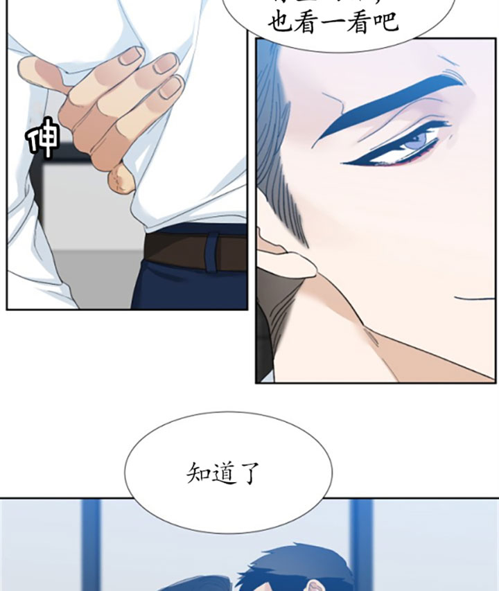 狂热幻想 第48话 第11页