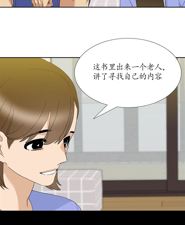 狂热幻想 第49话 第4页