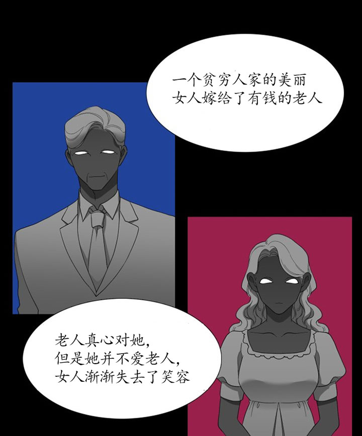 狂热幻想 第49话 第5页