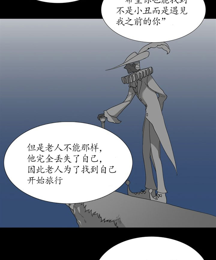 狂热幻想 第49话 第8页