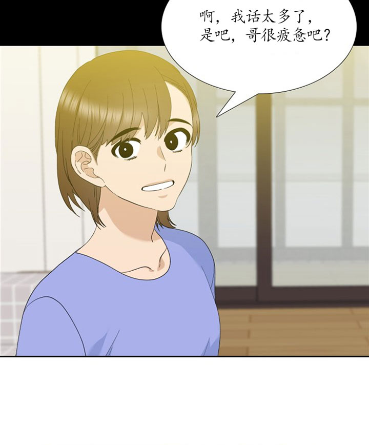 狂热幻想 第49话 第9页