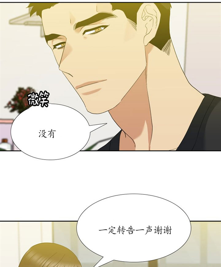 狂热幻想 第49话 第10页