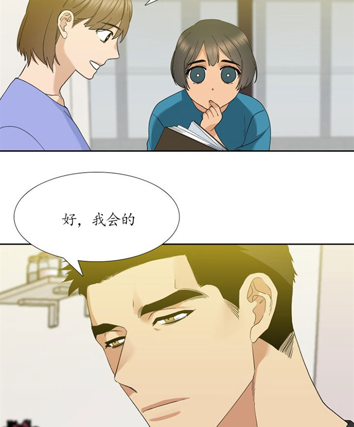 狂热幻想 第49话 第11页