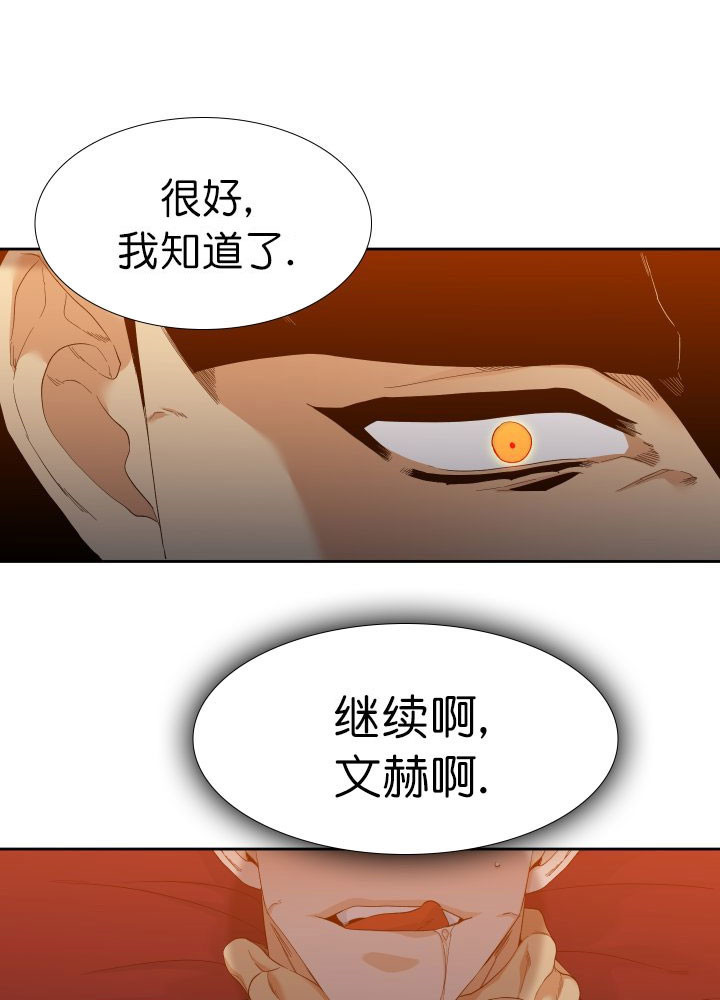 狂热幻想 第5话 第1页