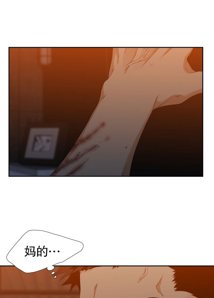 狂热幻想 第5话 第3页