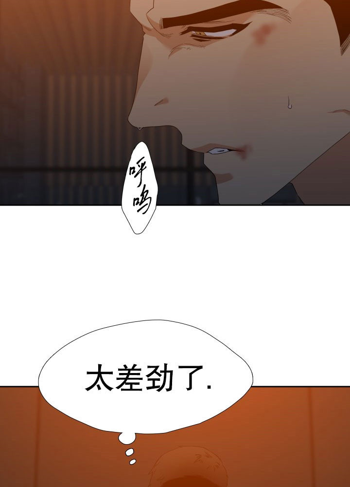 狂热幻想 第5话 第4页