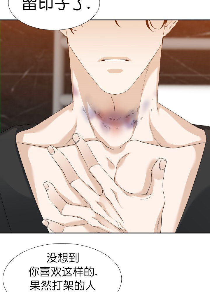 狂热幻想 第5话 第7页