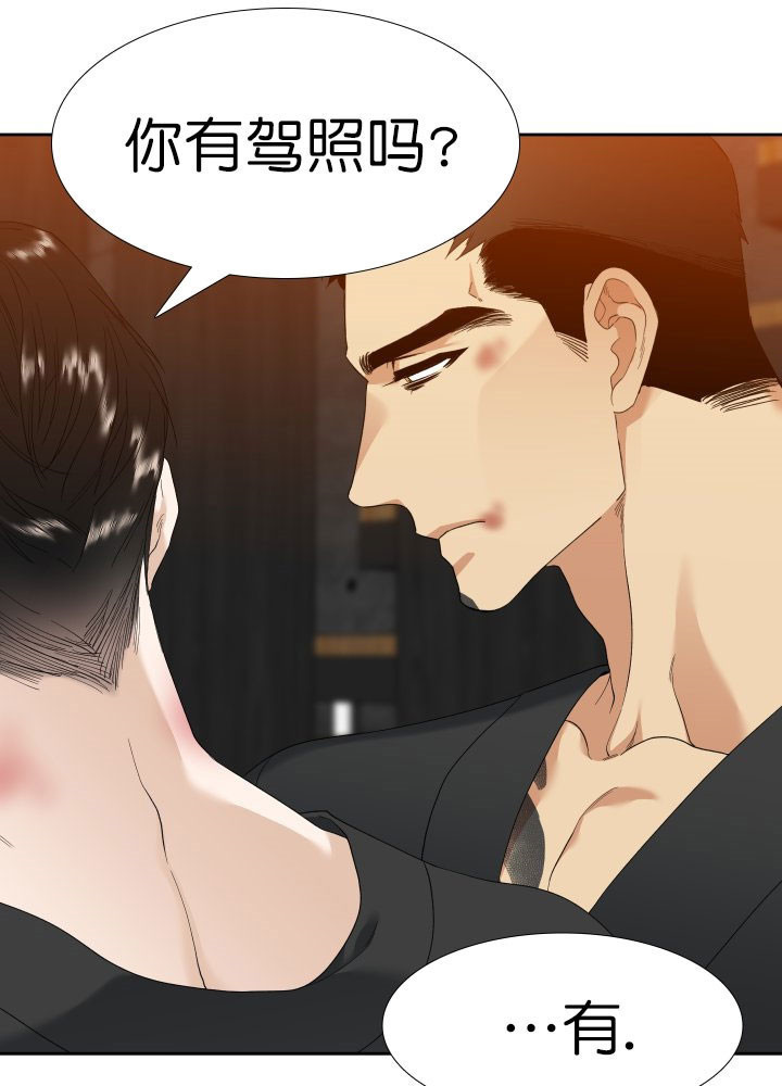 狂热幻想 第5话 第11页