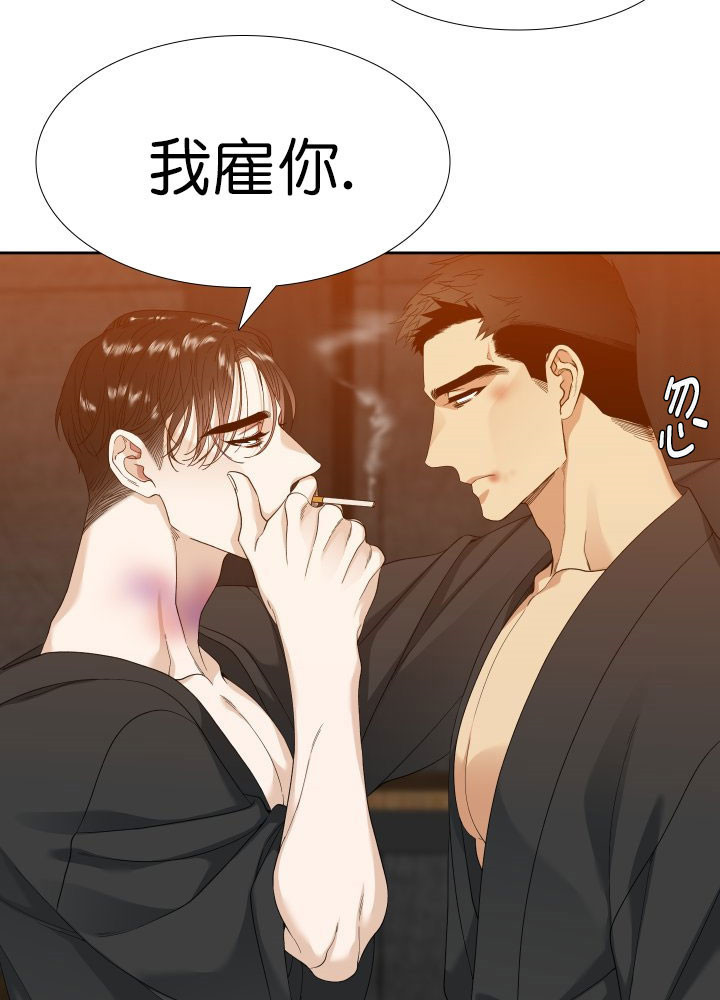 狂热幻想 第5话 第12页