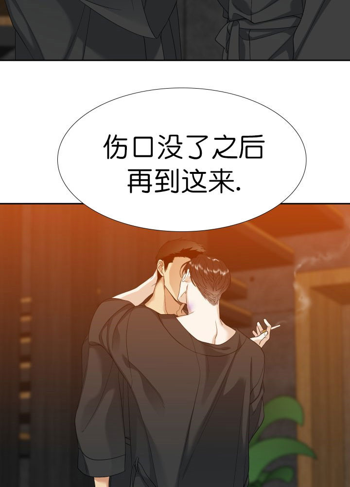 狂热幻想 第5话 第13页