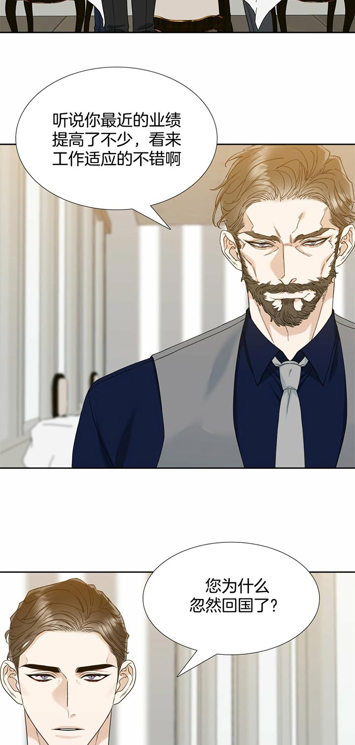 狂热幻想 第50话 第1页