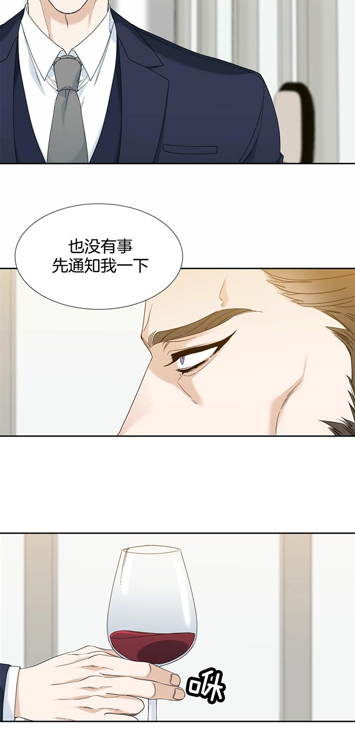 狂热幻想 第50话 第2页