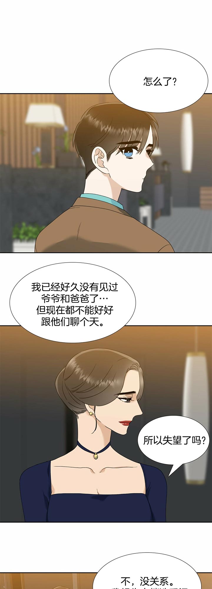 狂热幻想 第50话 第4页