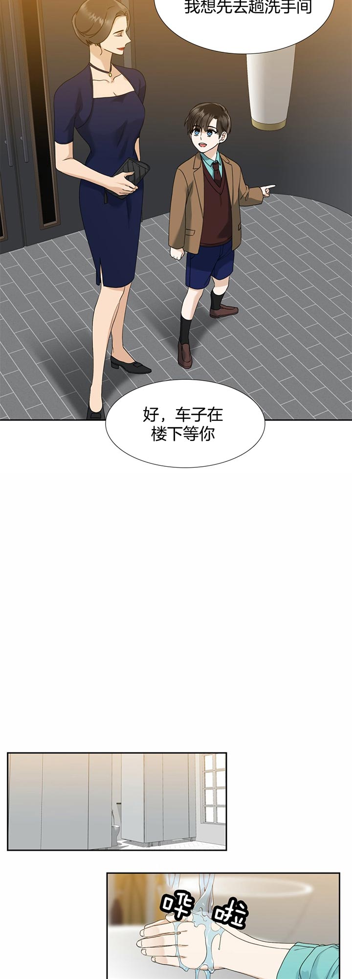 狂热幻想 第50话 第5页