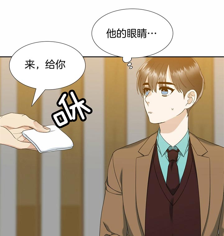 狂热幻想 第50话 第9页