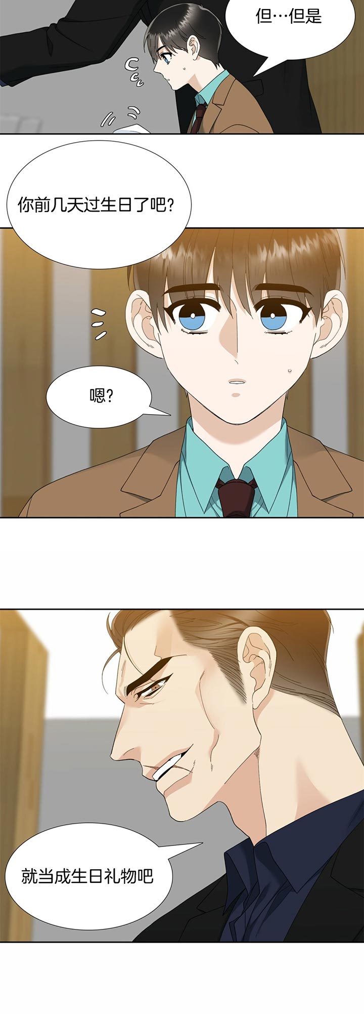 狂热幻想 第51话 第1页