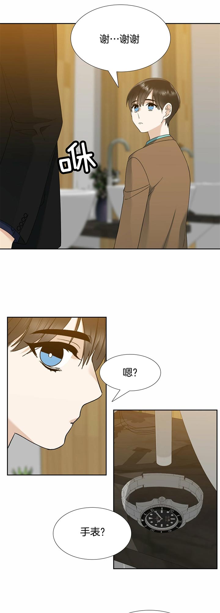 狂热幻想 第51话 第2页