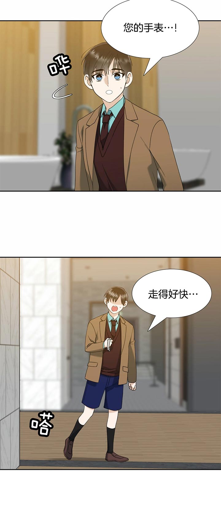 狂热幻想 第51话 第3页