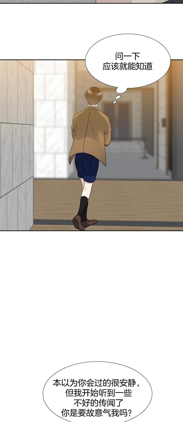 狂热幻想 第51话 第5页