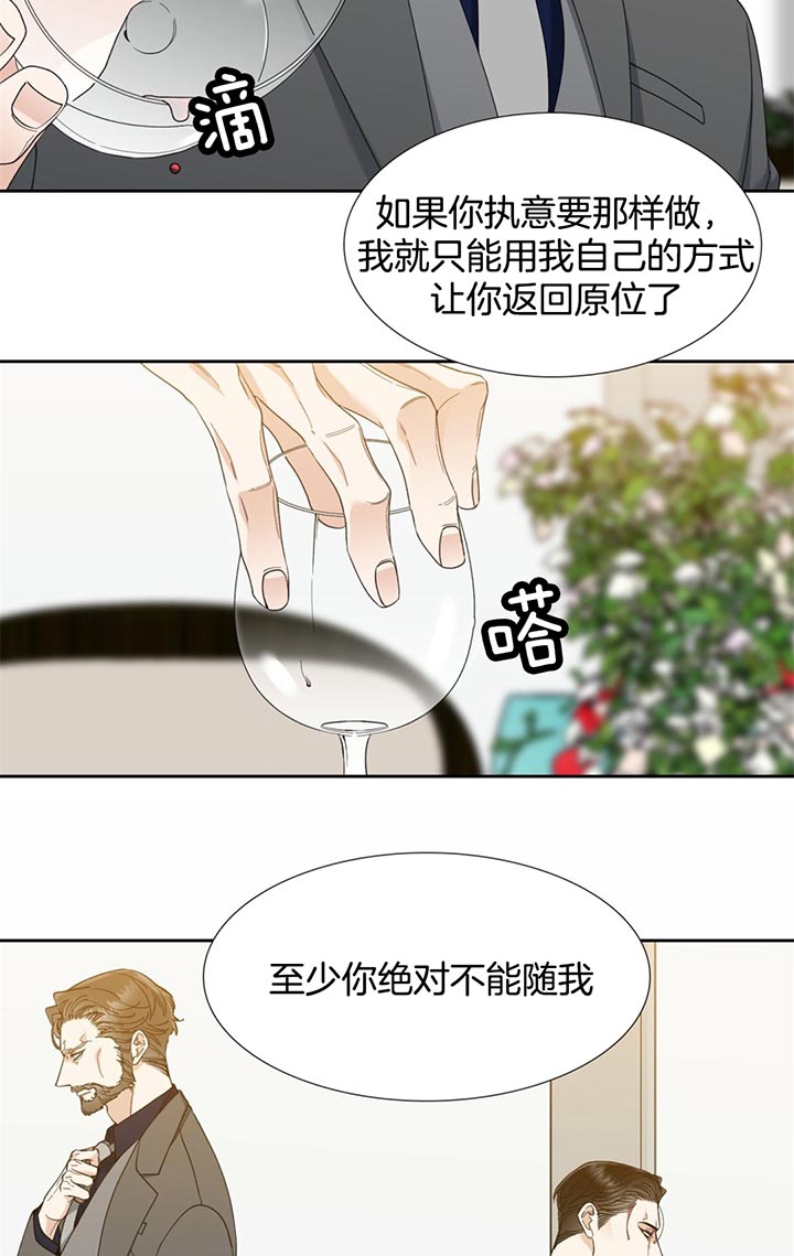 狂热幻想 第51话 第10页