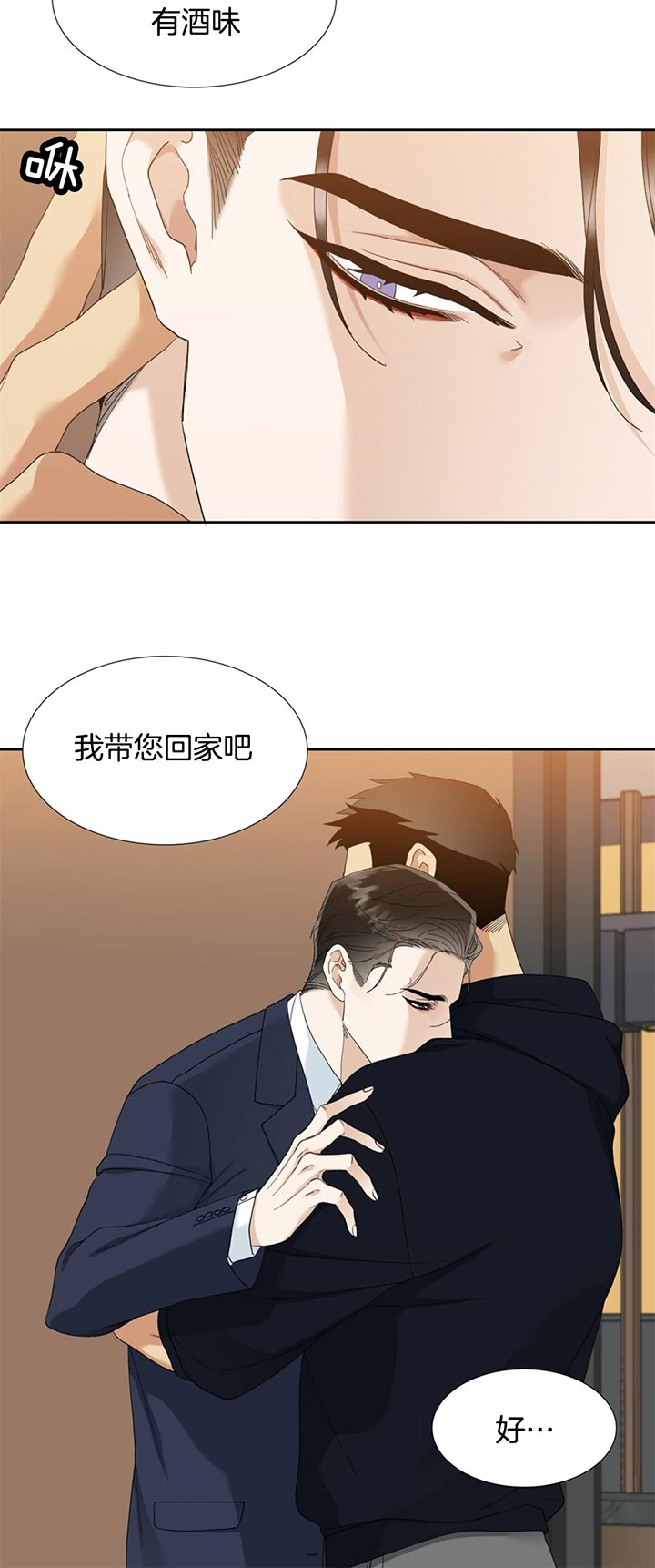 狂热幻想 第52话 第5页