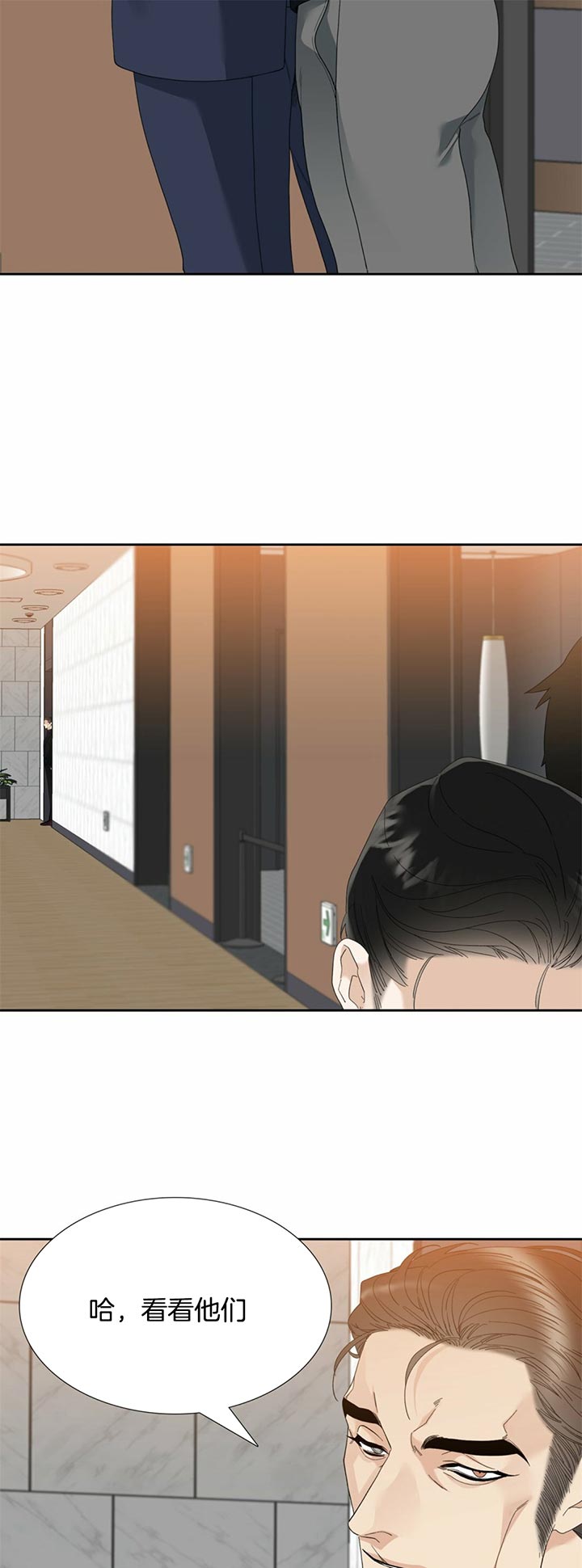 狂热幻想 第52话 第6页