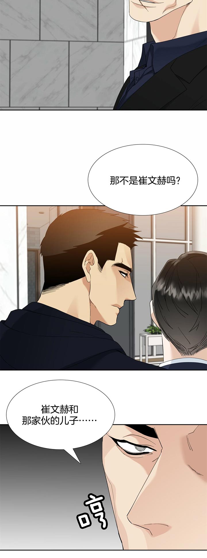 狂热幻想 第52话 第7页