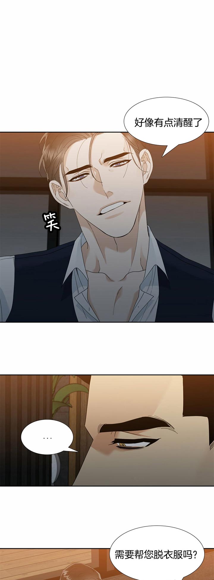 狂热幻想 第53话 第2页